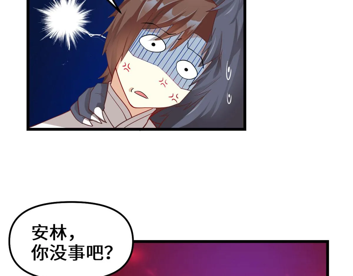 260 妖月现行 第36页