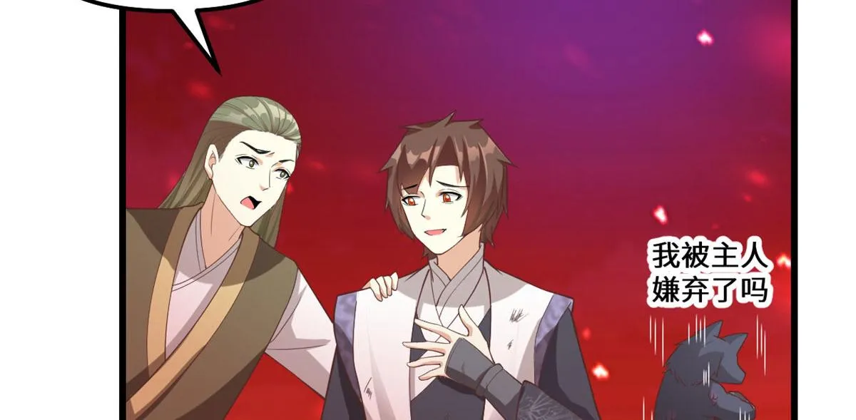260 妖月现行 第37页