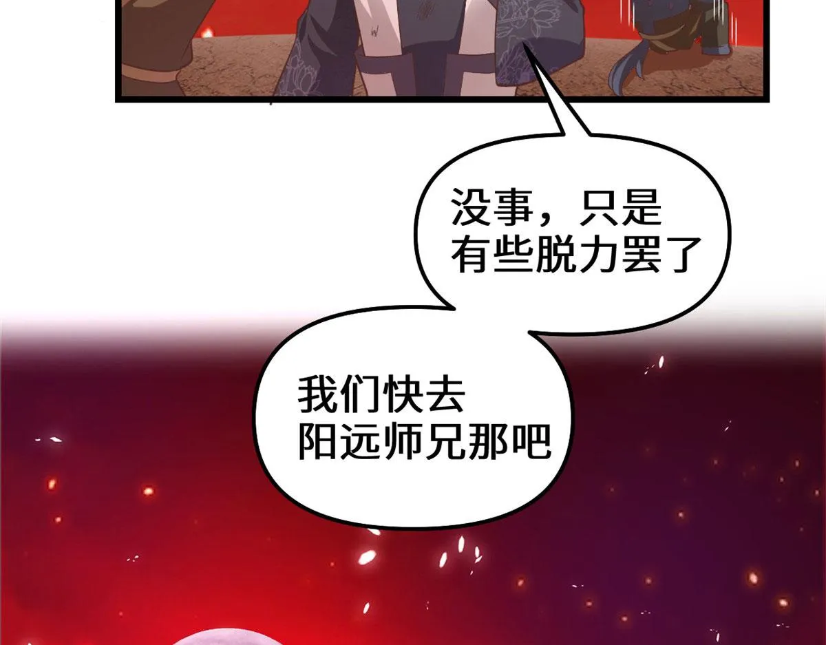 260 妖月现行 第38页