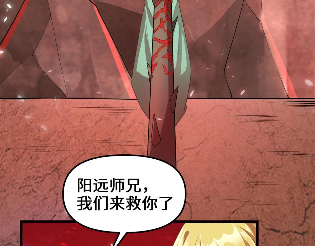 260 妖月现行 第42页