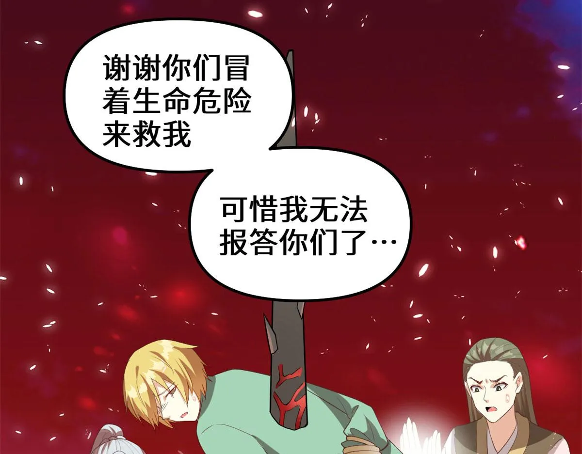 260 妖月现行 第44页