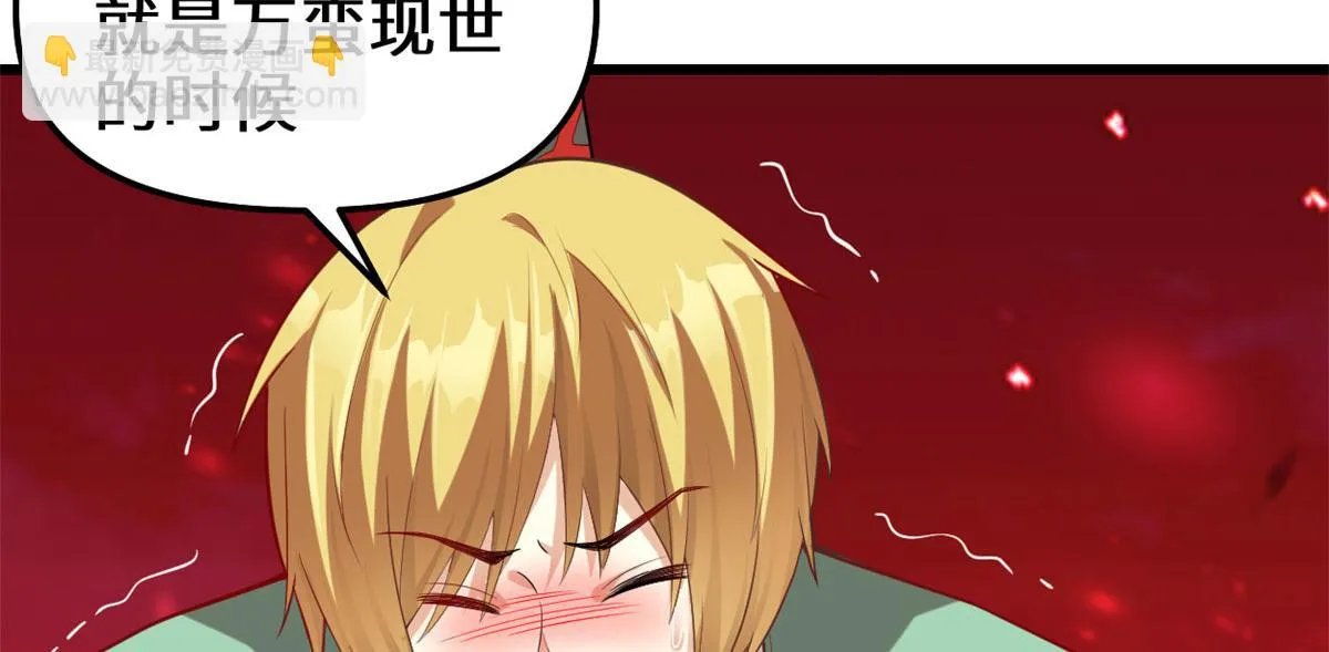 260 妖月现行 第49页
