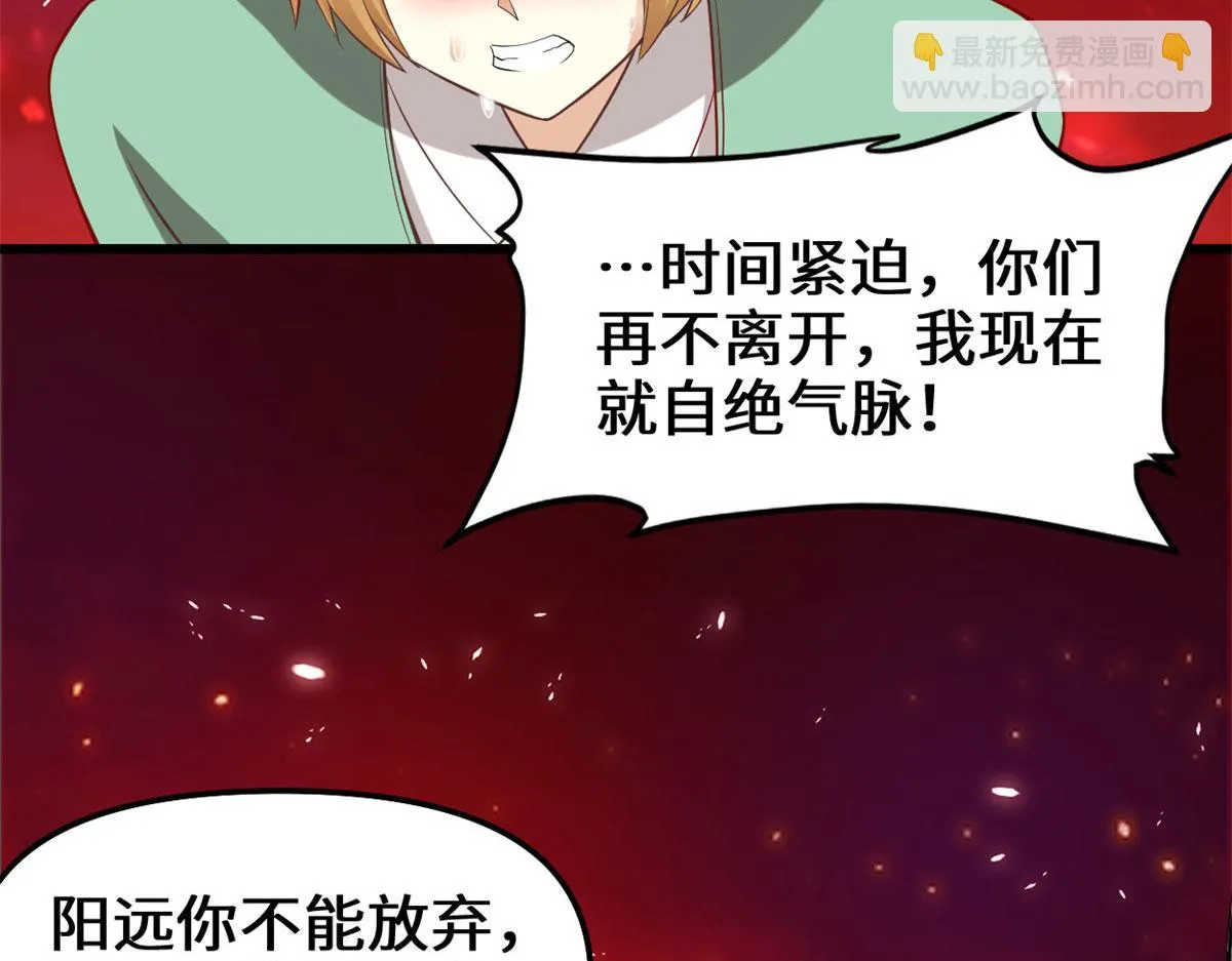 260 妖月现行 第50页