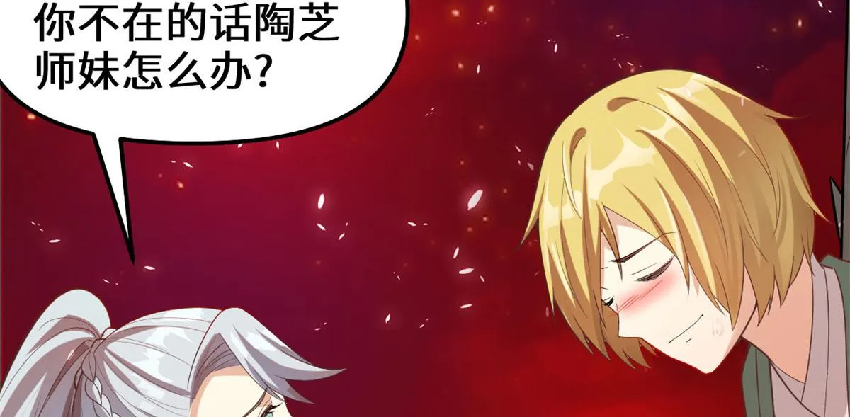 260 妖月现行 第51页