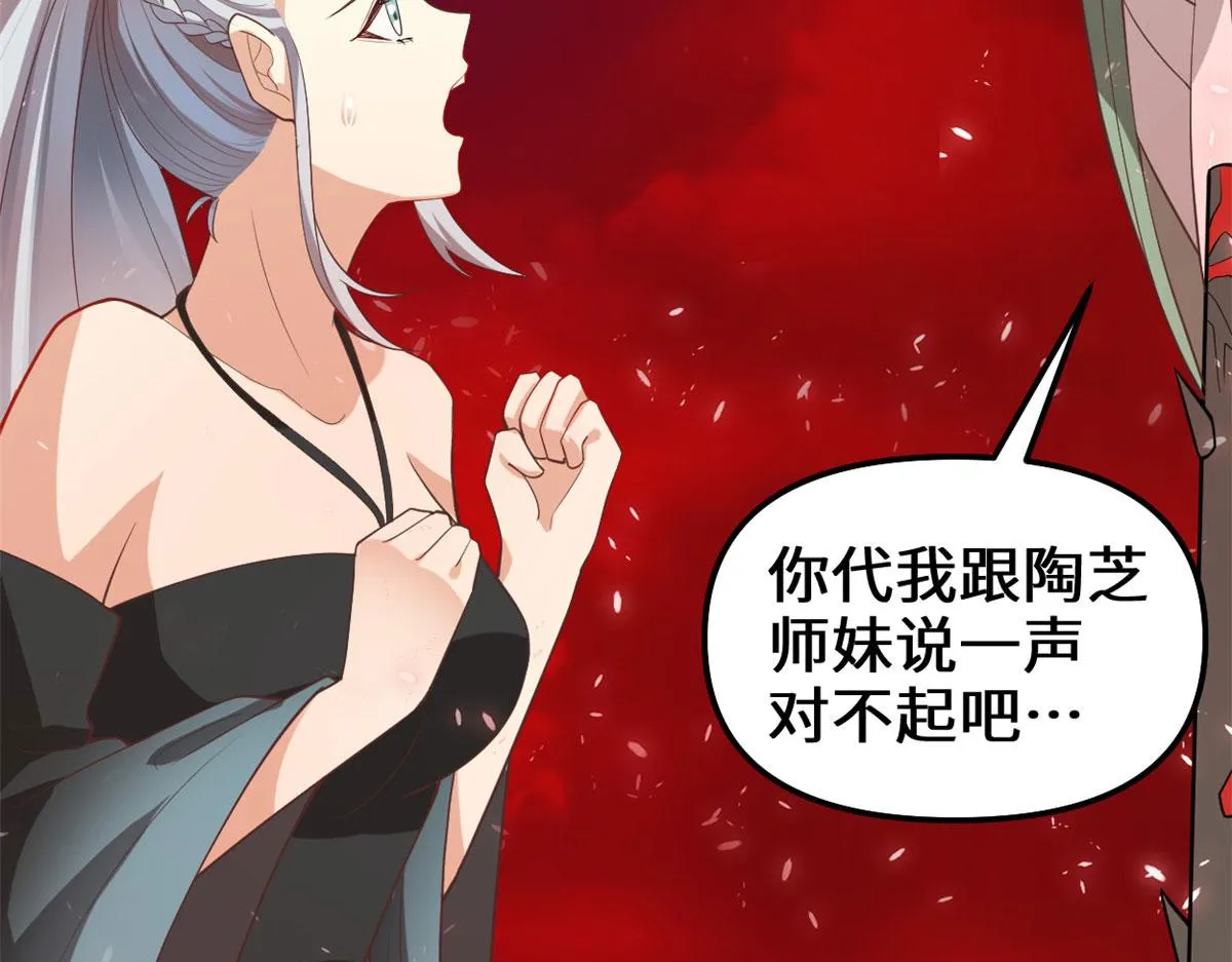 260 妖月现行 第52页