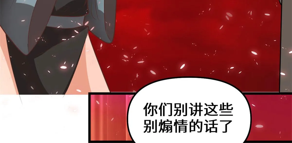 260 妖月现行 第53页