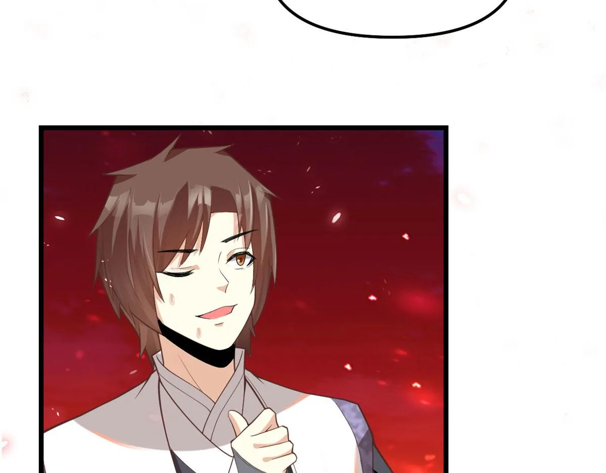 260 妖月现行 第54页