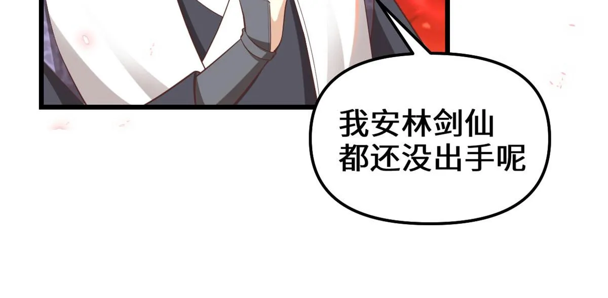 260 妖月现行 第55页