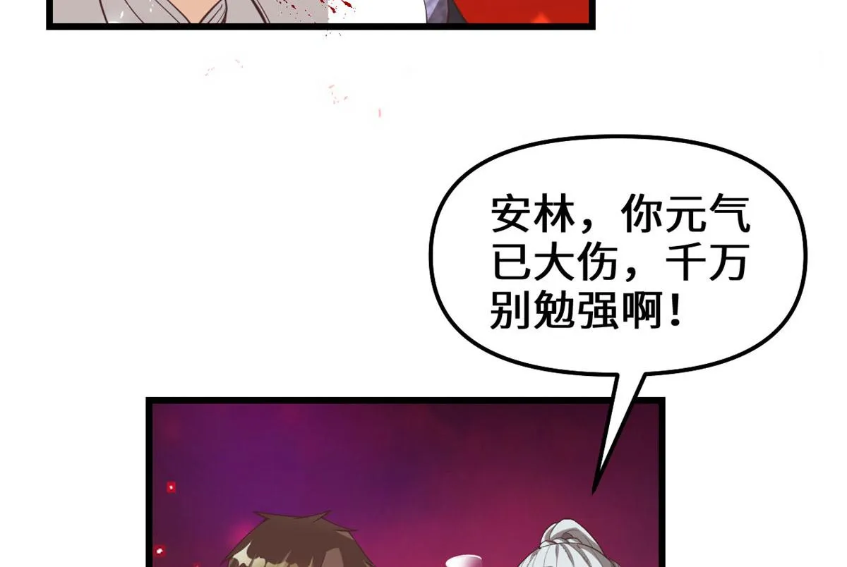 260 妖月现行 第59页