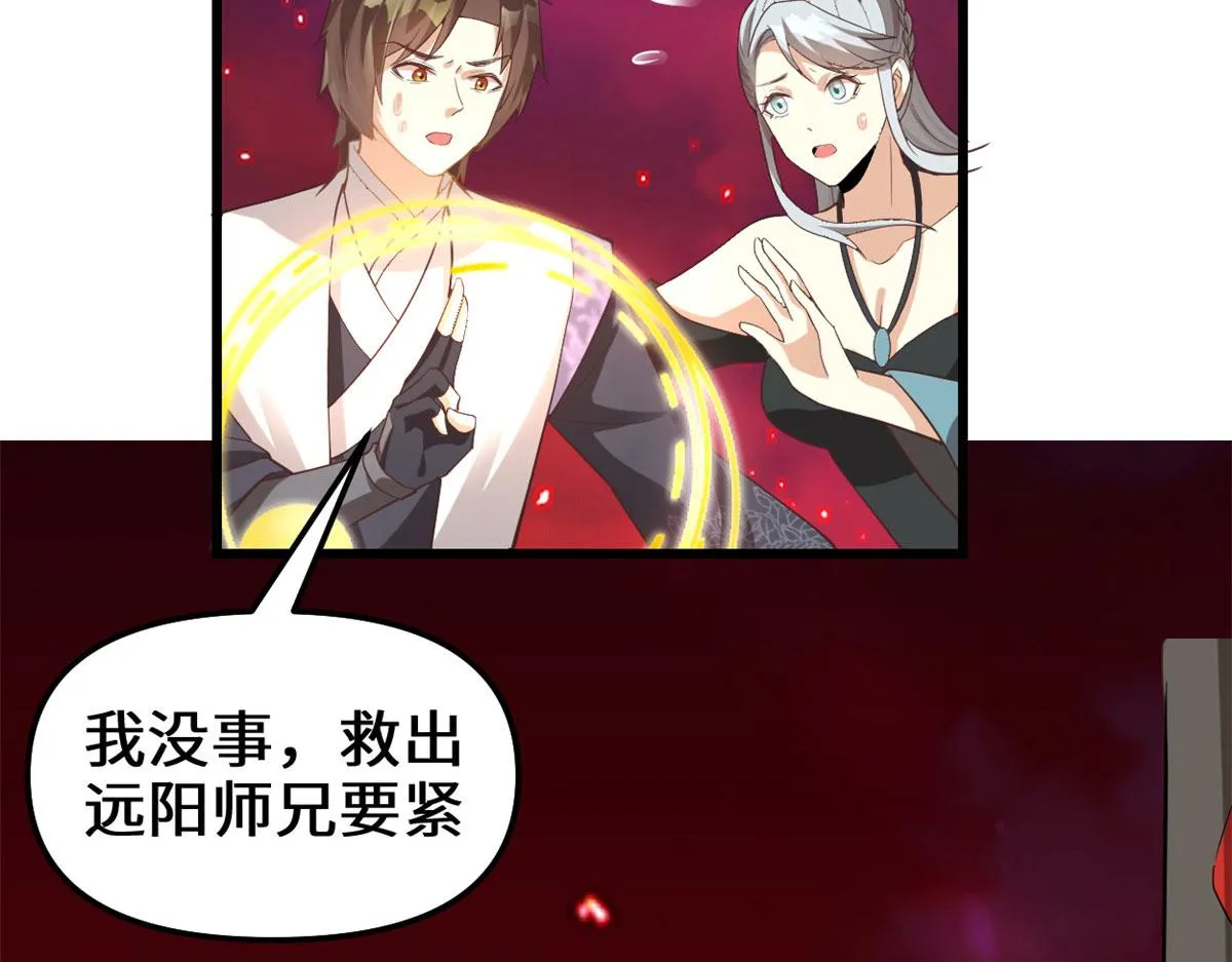 260 妖月现行 第60页