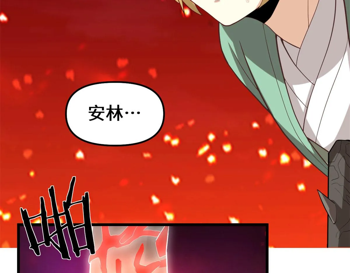 260 妖月现行 第62页