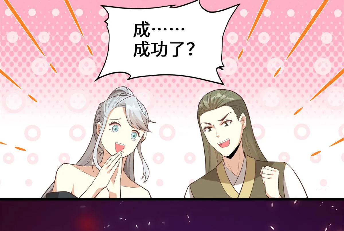 260 妖月现行 第65页