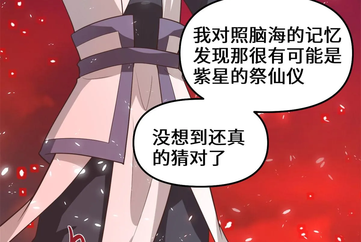 260 妖月现行 第67页