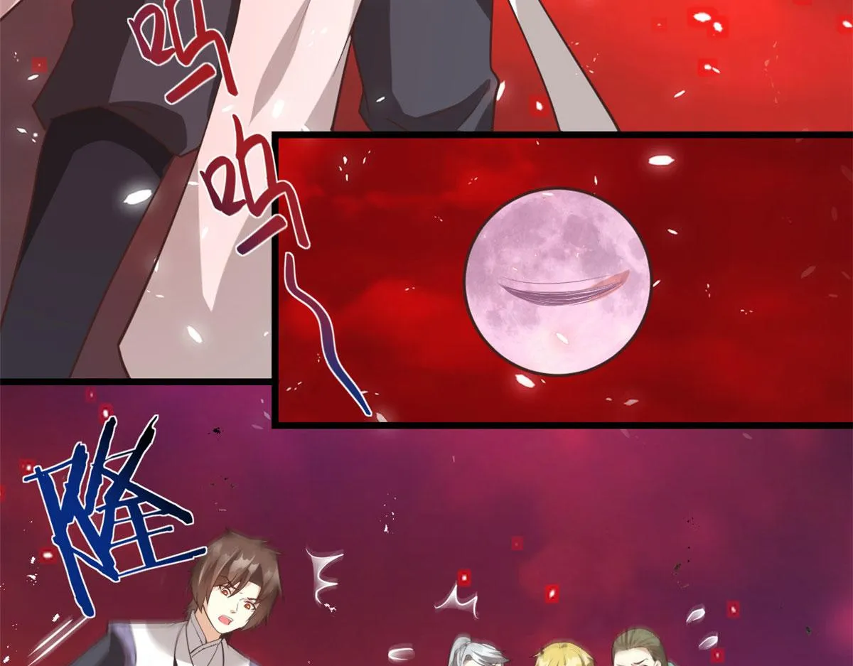 260 妖月现行 第68页