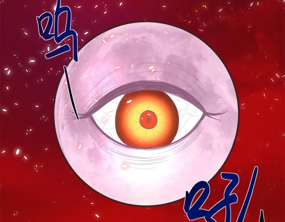 260 妖月现行 第72页