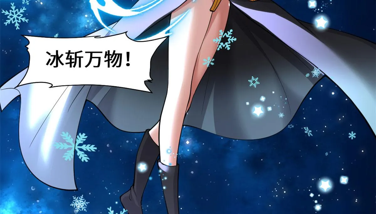 259 脂肪攻击 第13页