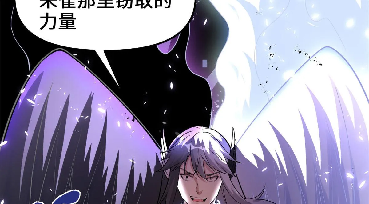 259 脂肪攻击 第29页
