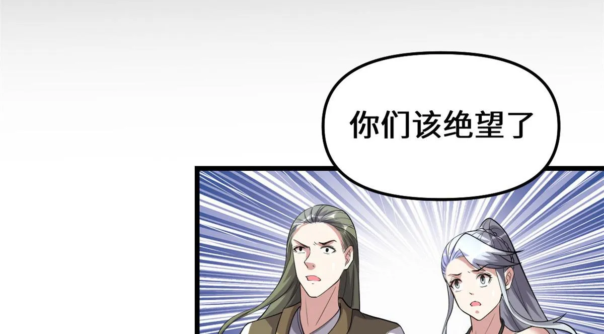 259 脂肪攻击 第33页