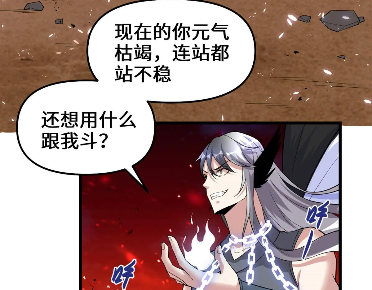 259 脂肪攻击 第36页