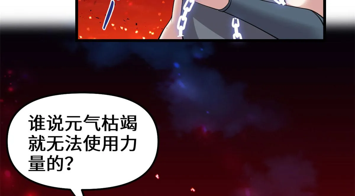259 脂肪攻击 第37页
