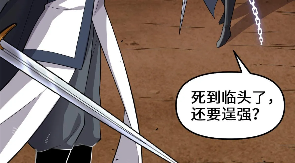 259 脂肪攻击 第39页