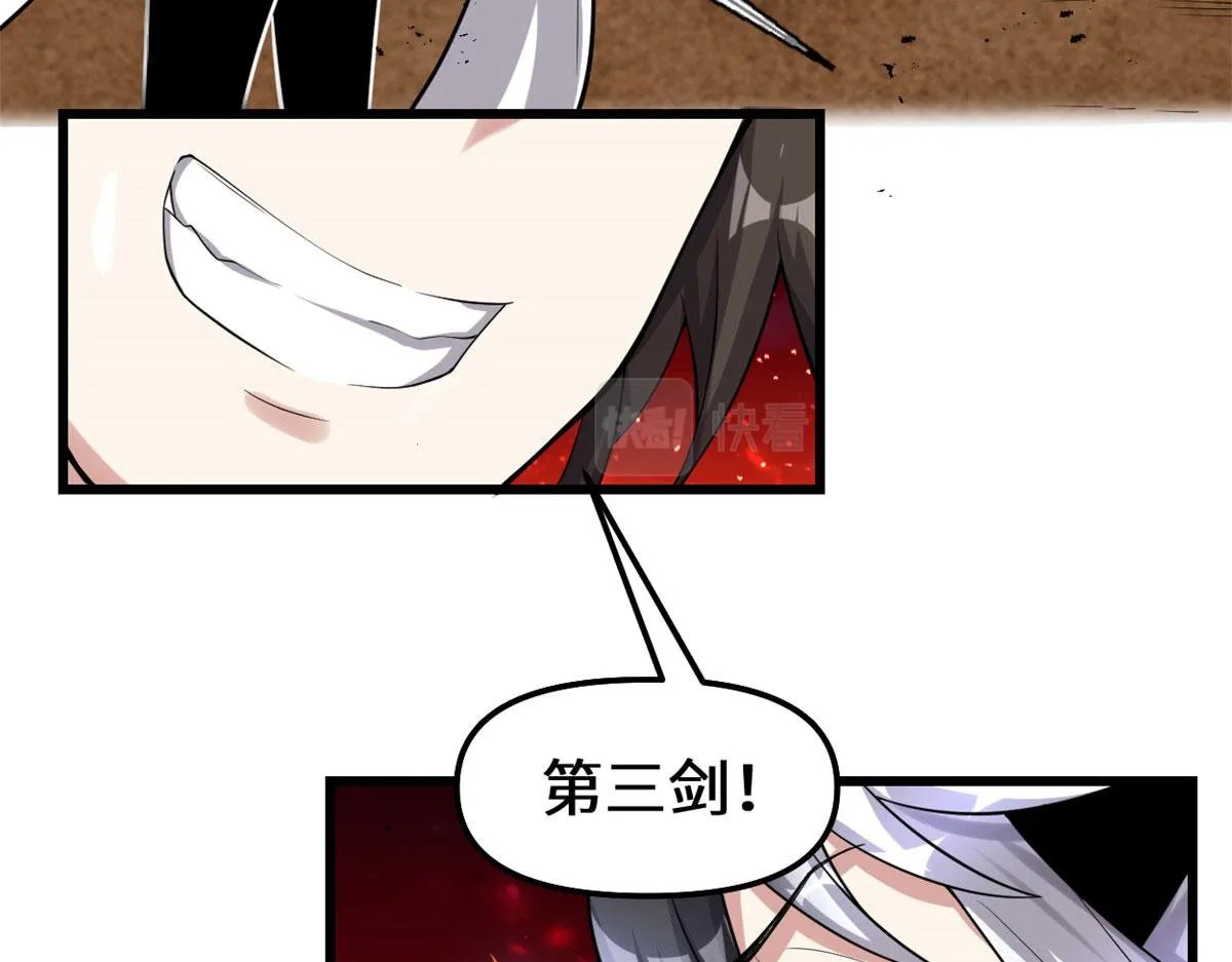 259 脂肪攻击 第40页