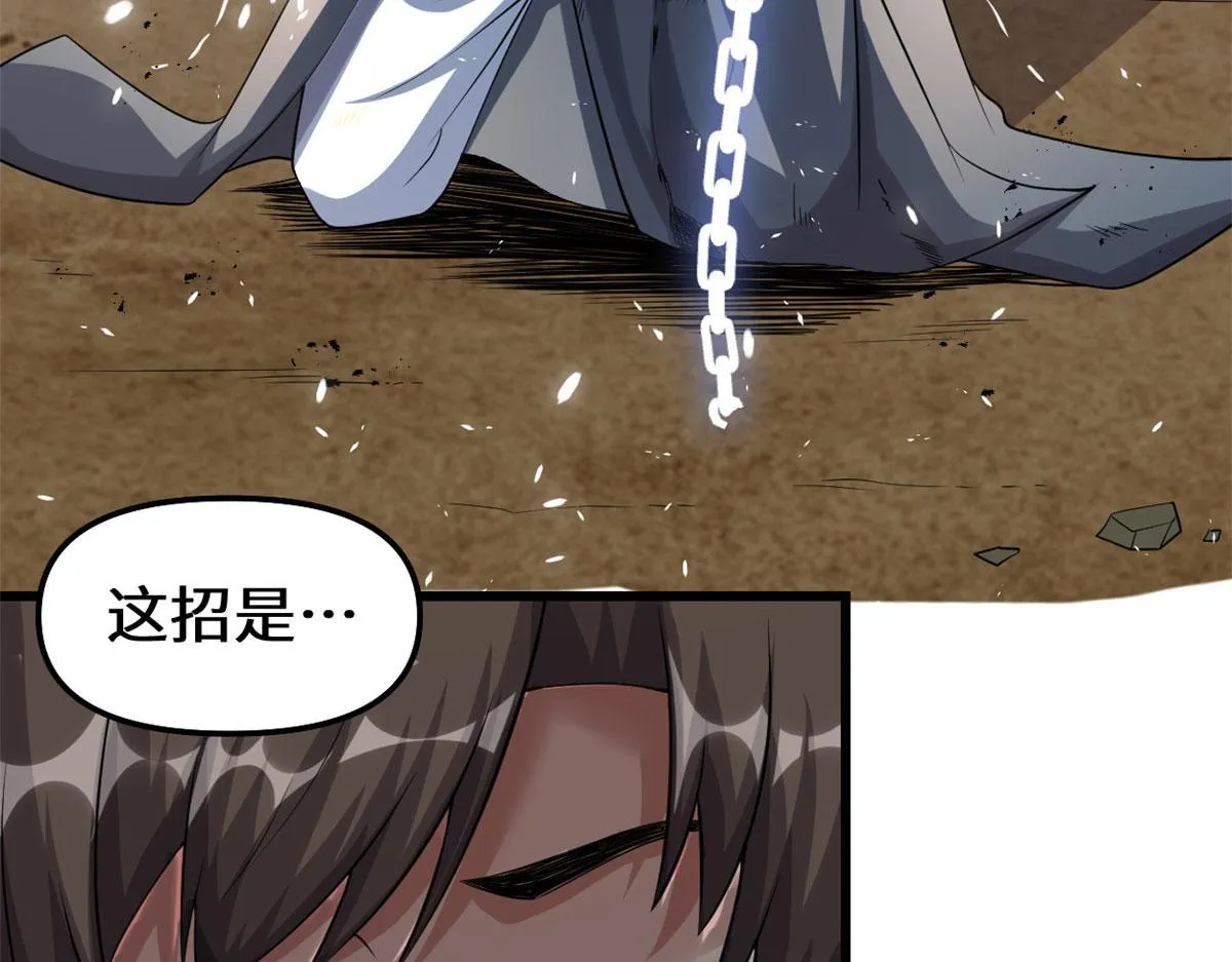 259 脂肪攻击 第52页