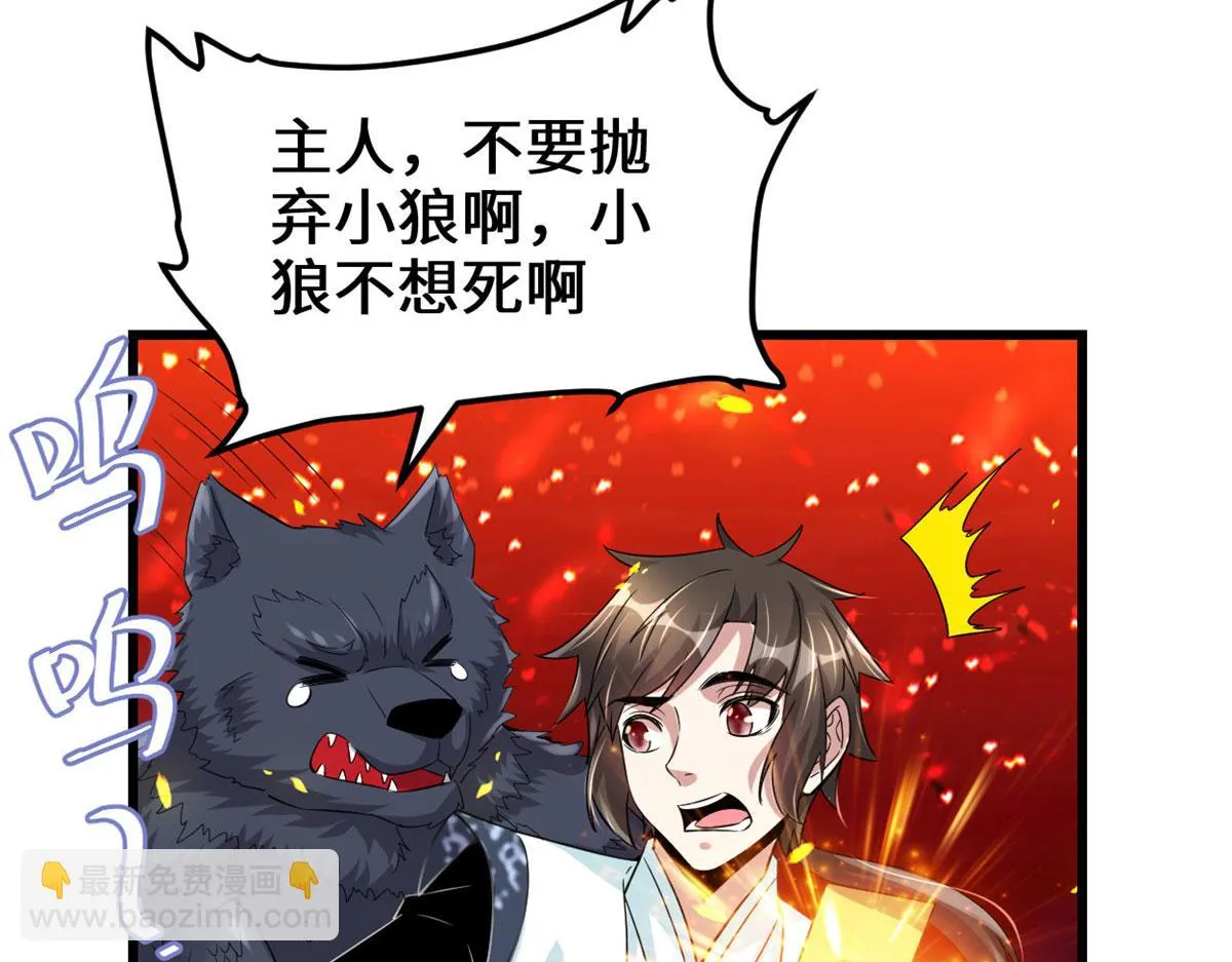 261 缺人暖床 第10页