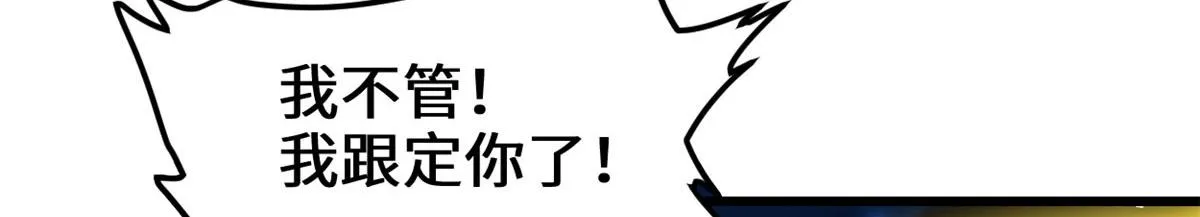 261 缺人暖床 第12页