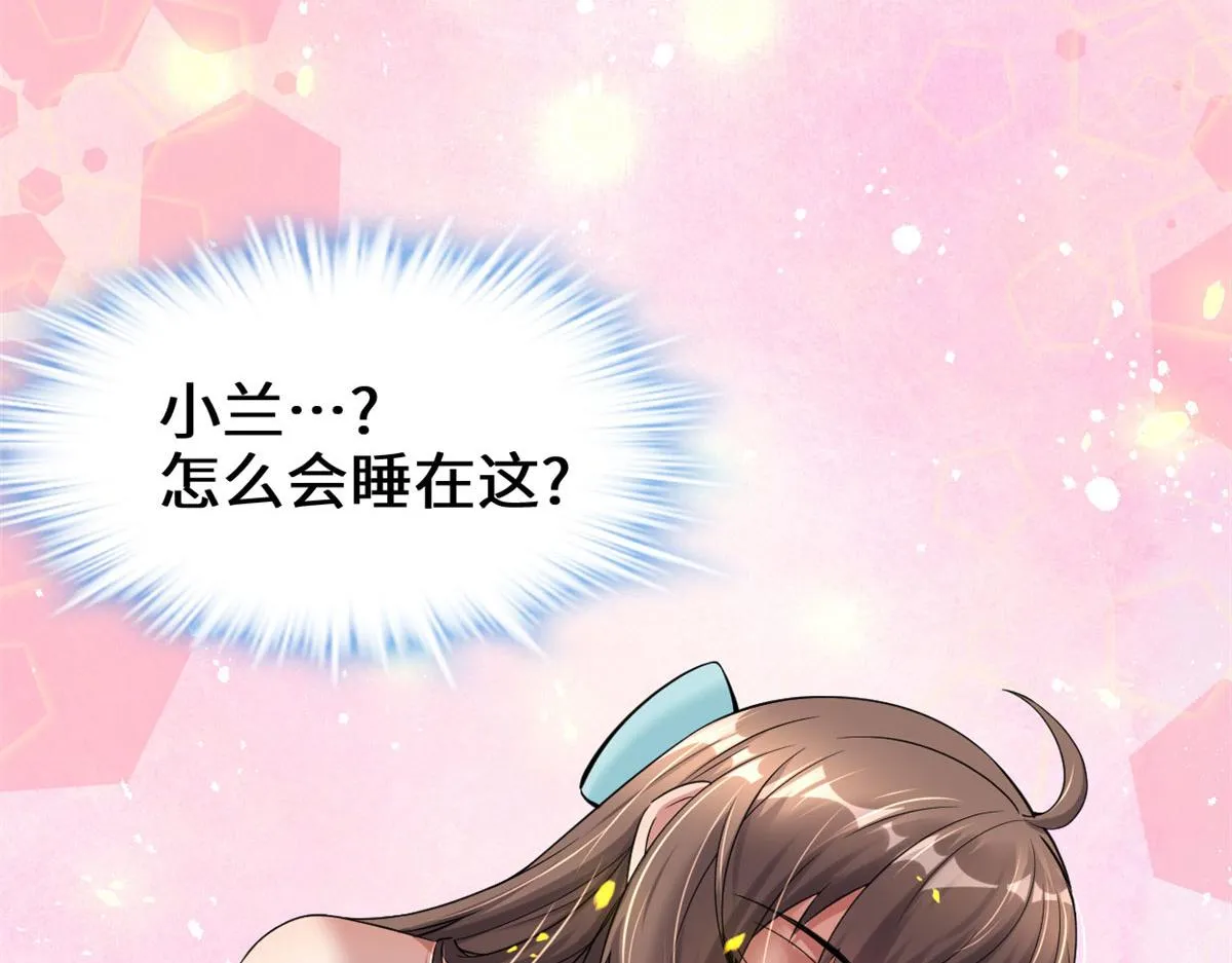 261 缺人暖床 第20页