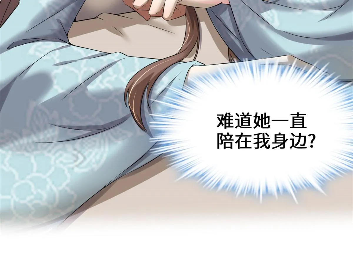 261 缺人暖床 第22页
