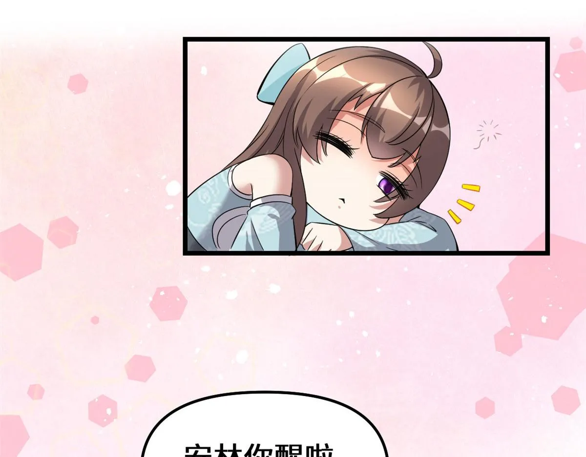 261 缺人暖床 第23页
