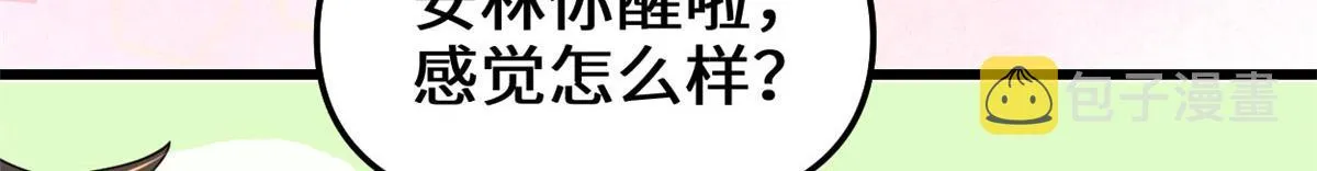 261 缺人暖床 第24页