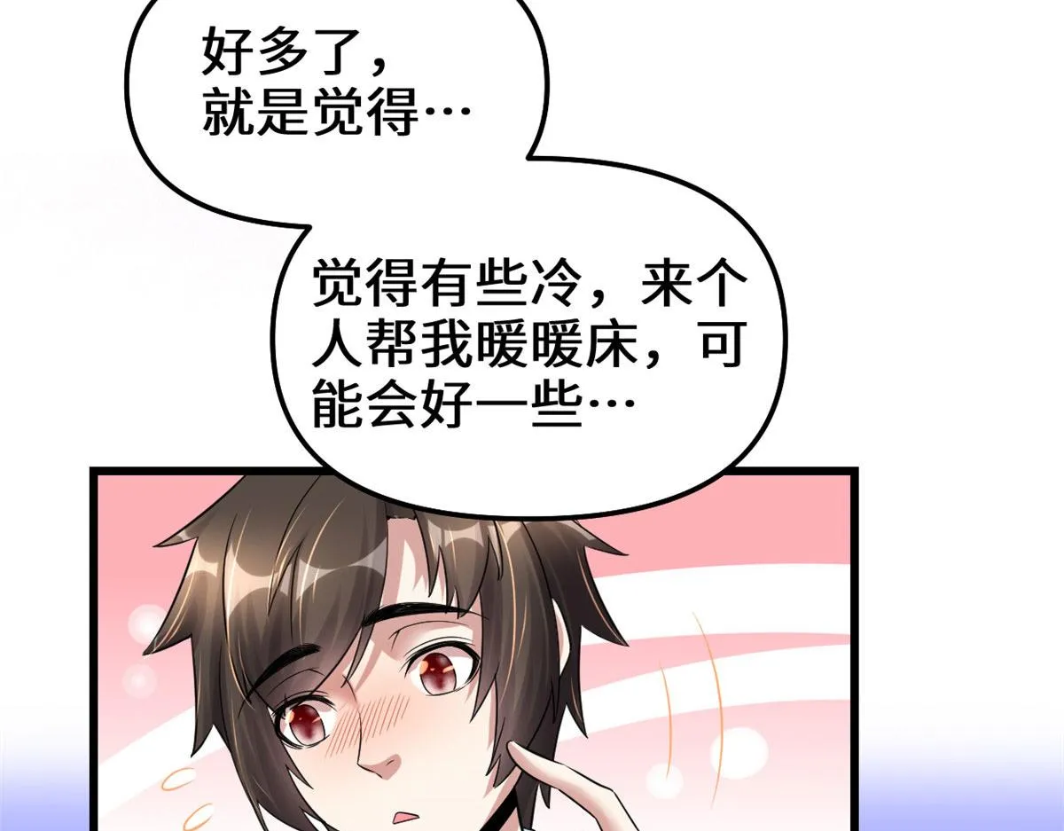 261 缺人暖床 第26页