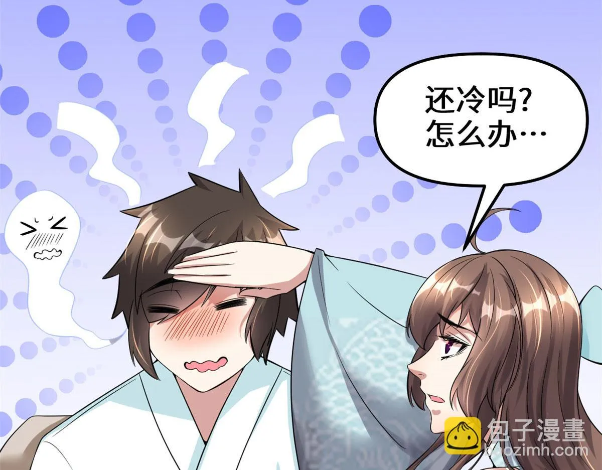 261 缺人暖床 第28页