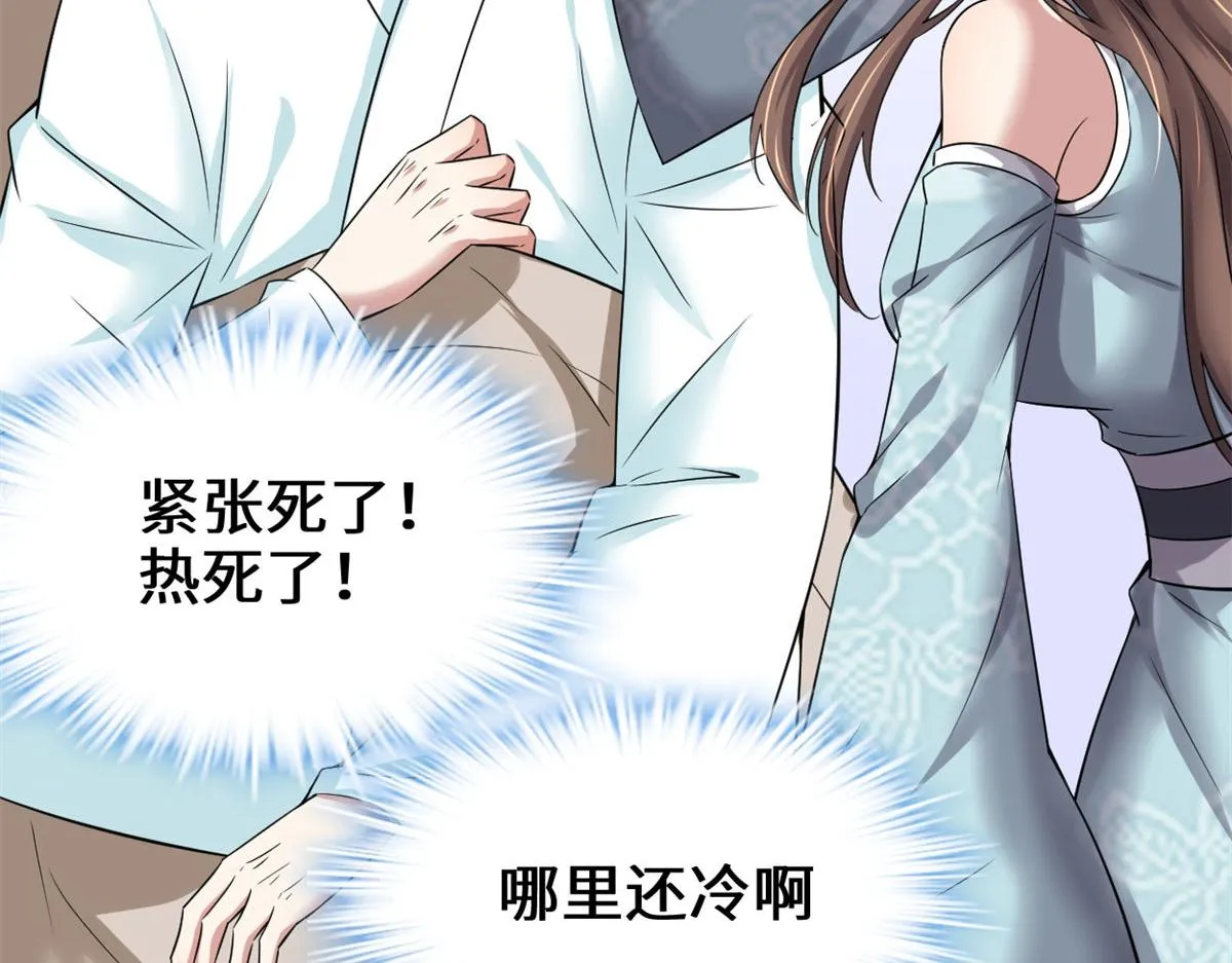 261 缺人暖床 第29页