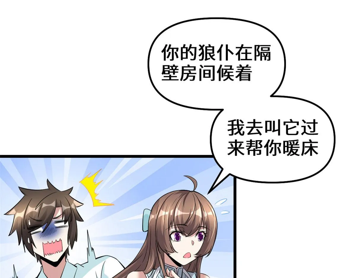 261 缺人暖床 第31页
