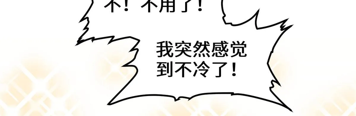 261 缺人暖床 第33页