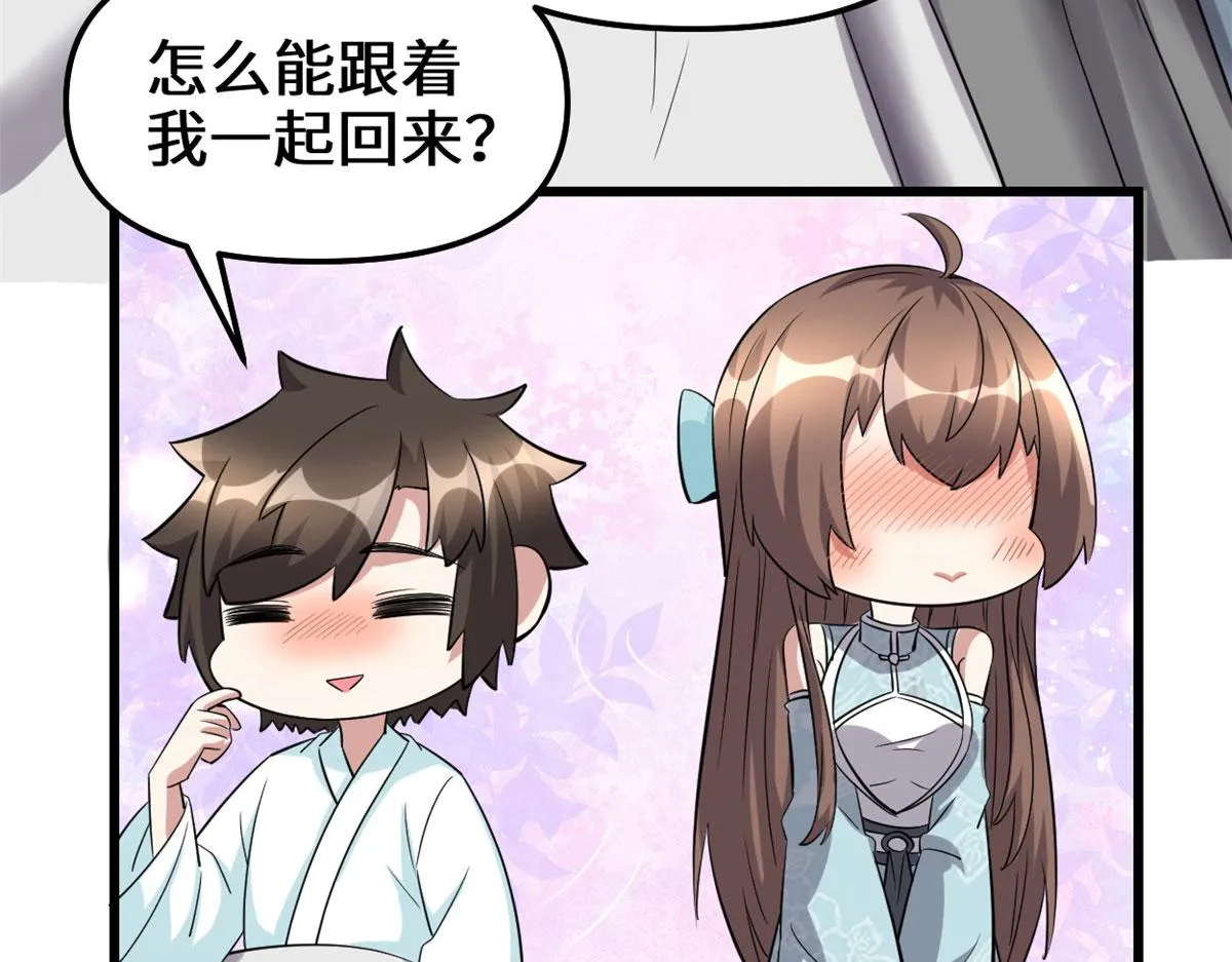 261 缺人暖床 第37页