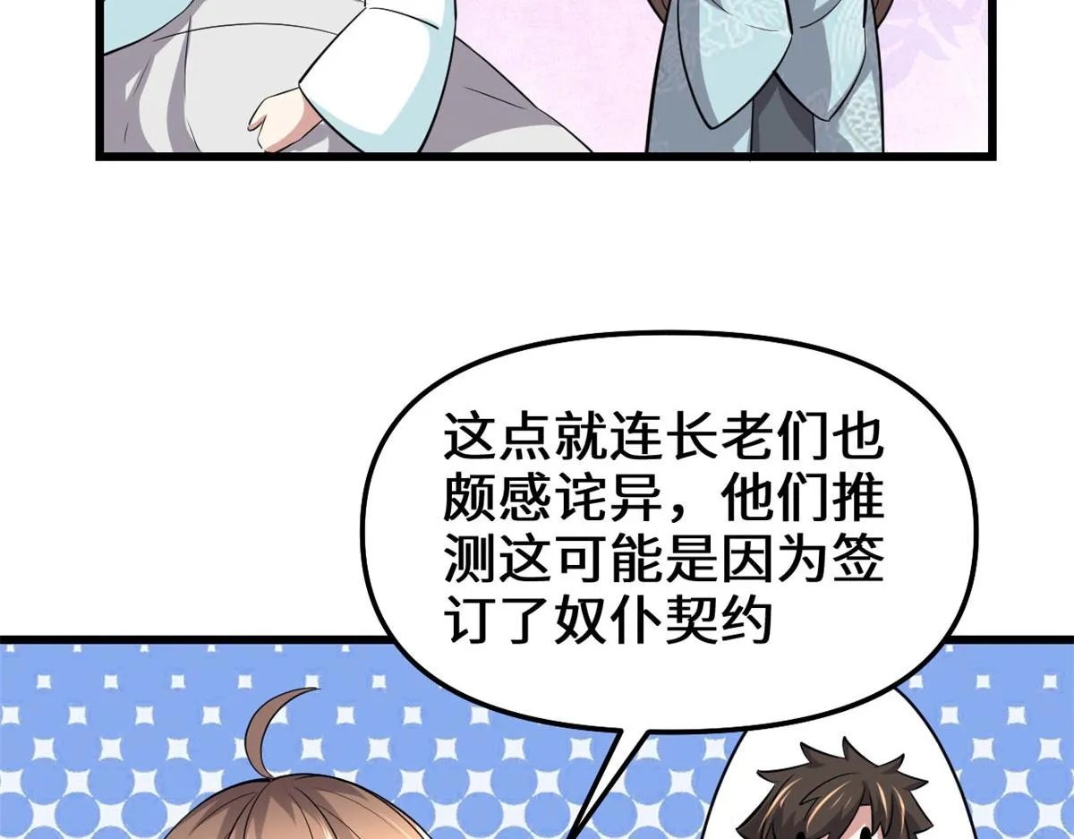 261 缺人暖床 第38页