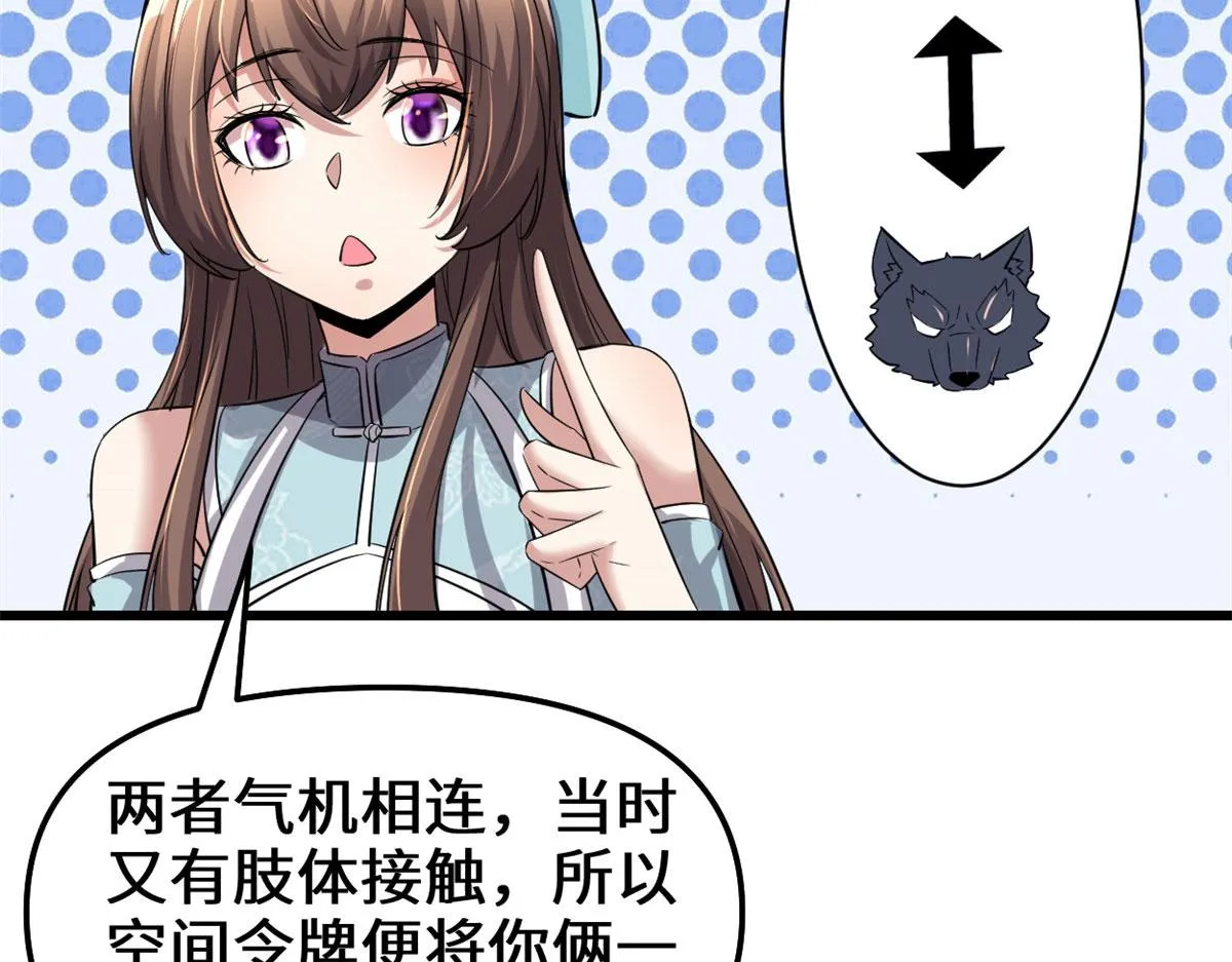261 缺人暖床 第40页