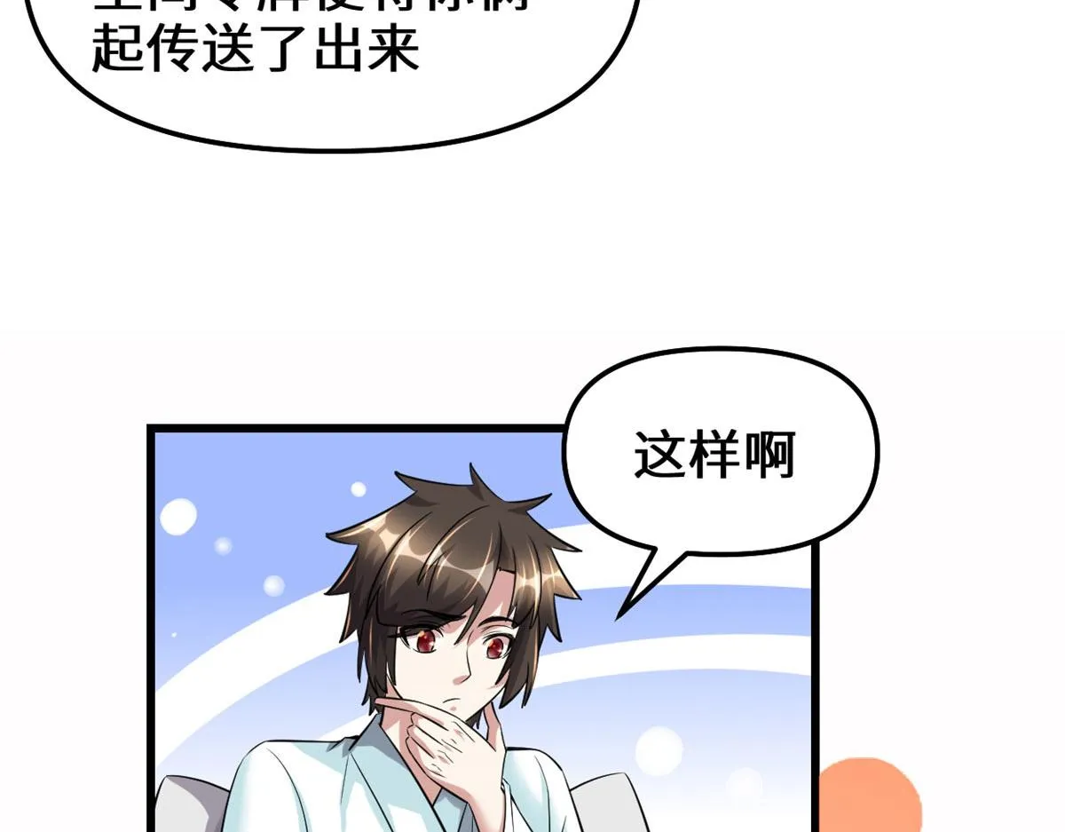 261 缺人暖床 第41页