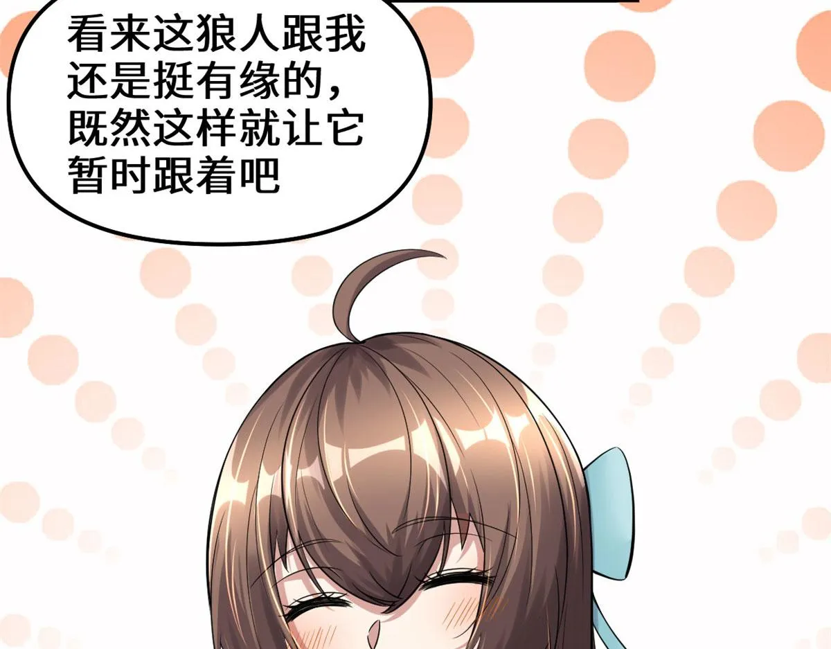 261 缺人暖床 第43页