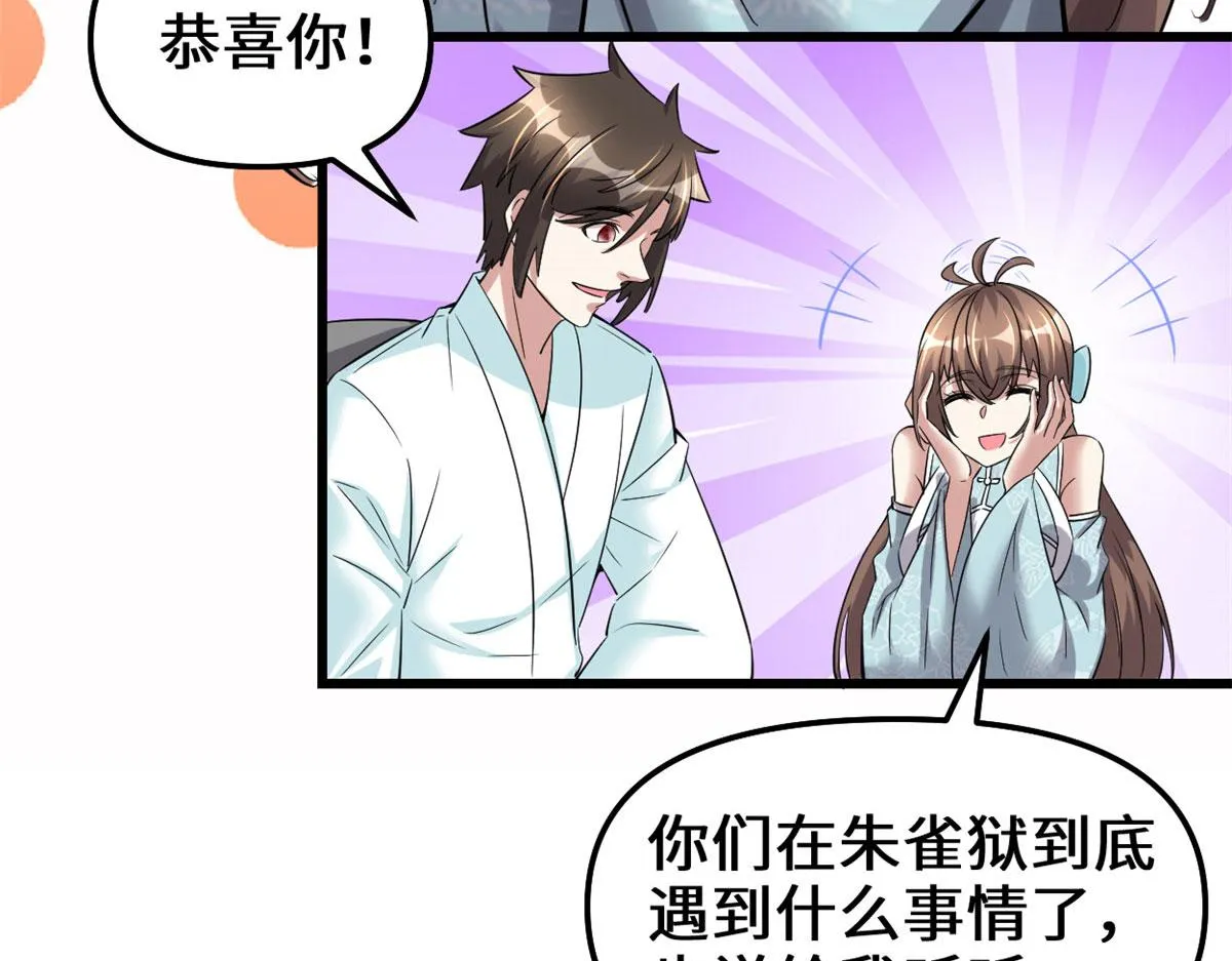 261 缺人暖床 第46页