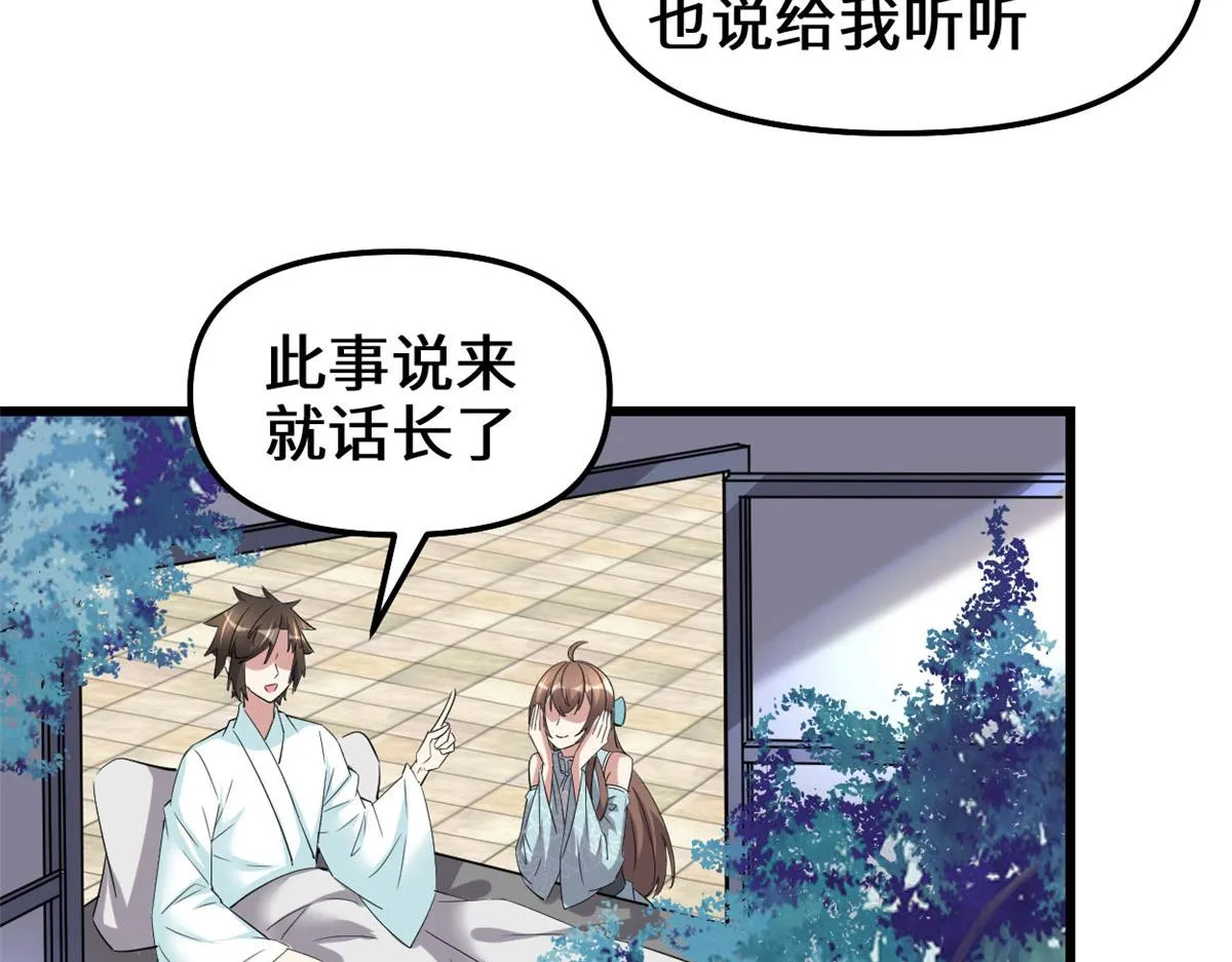 261 缺人暖床 第47页