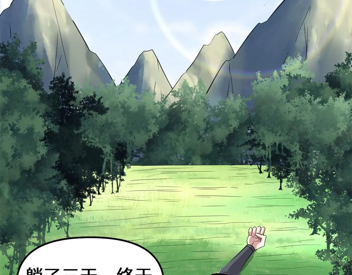 261 缺人暖床 第53页