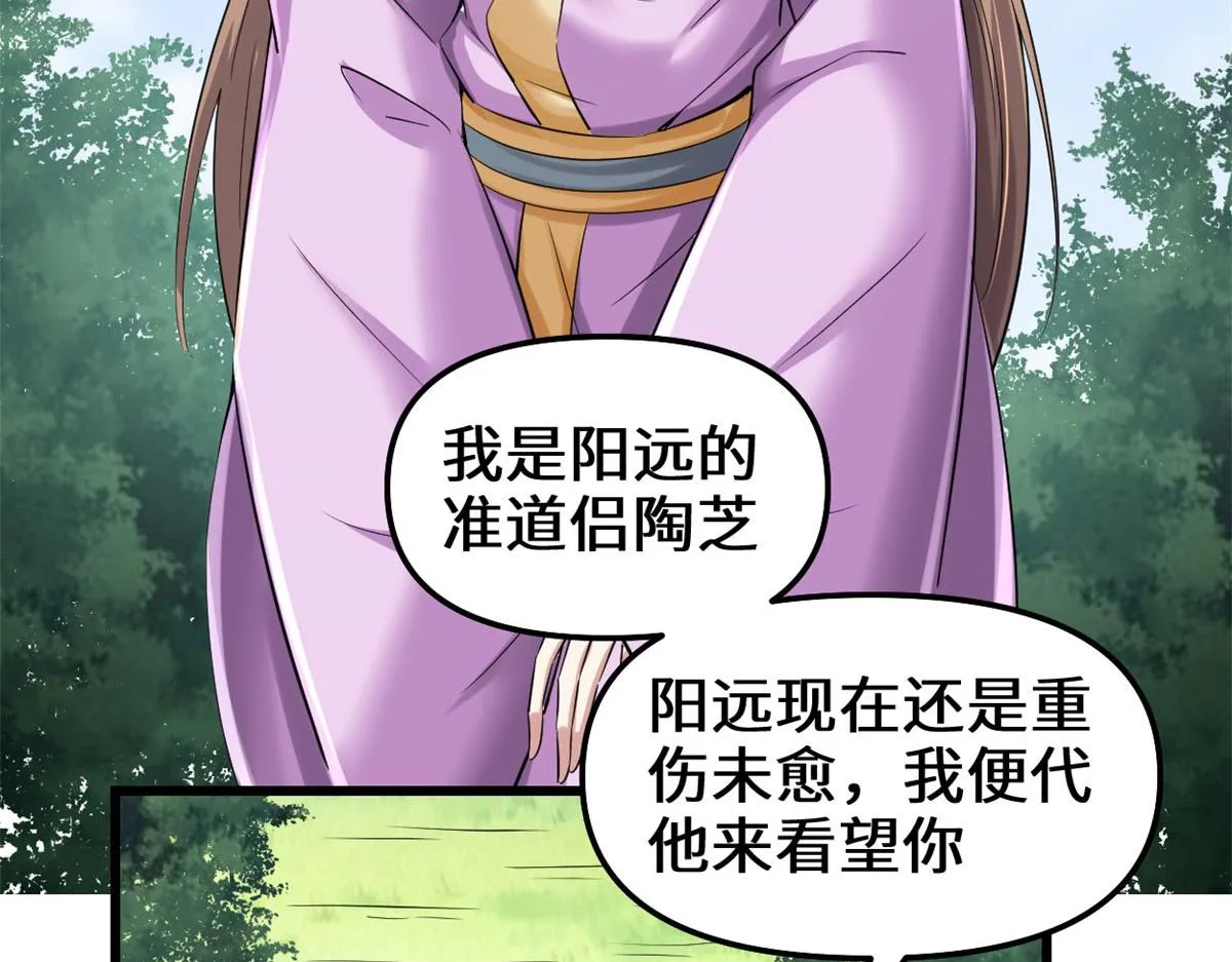 261 缺人暖床 第59页