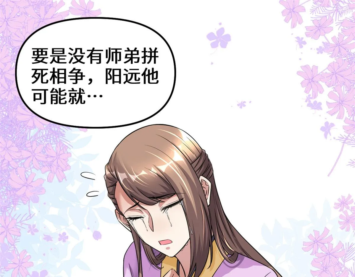 261 缺人暖床 第64页