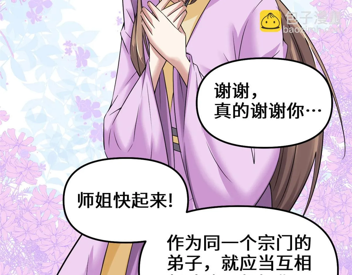 261 缺人暖床 第65页