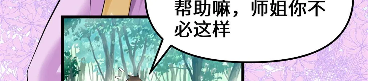 261 缺人暖床 第66页